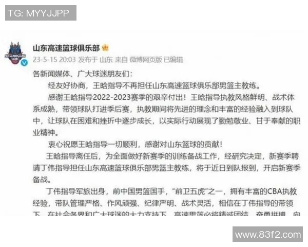 山东高速快讯，邱彪决议续约克里斯，签约威廉姆斯，下赛季冲决赛